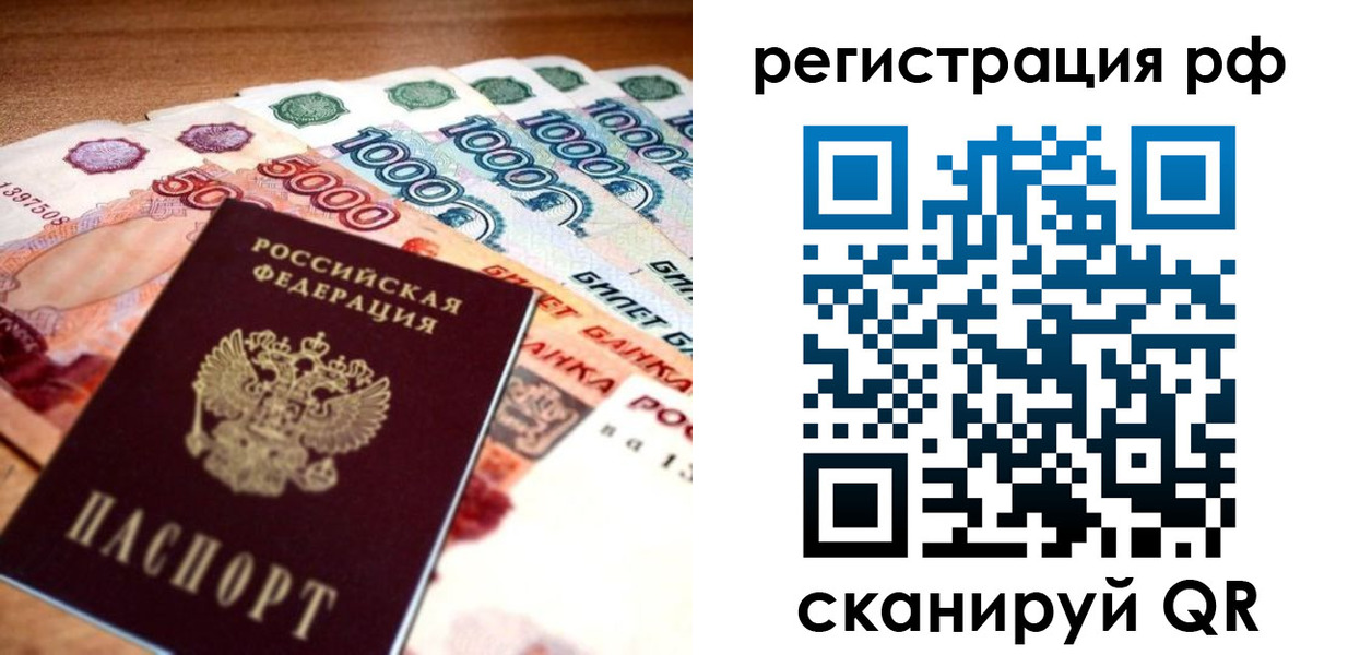 временная регистрация адрес в Шадринске