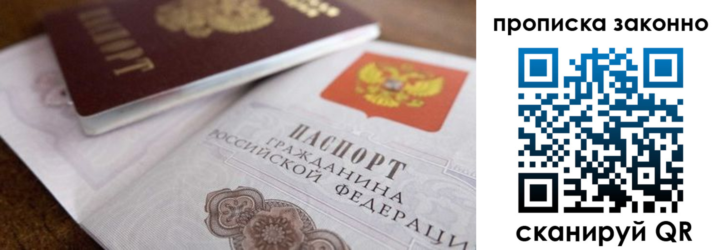купить прописку в Шадринске