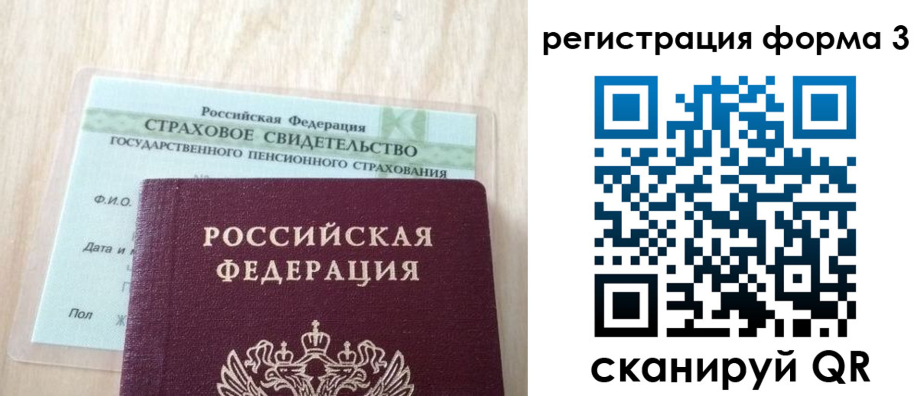 купить прописку в Шадринске