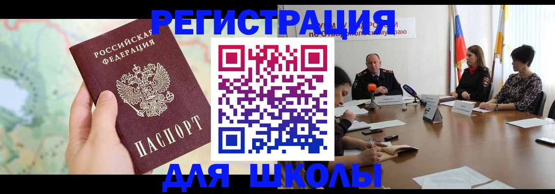 временная регистрация в квартире в Шадринске