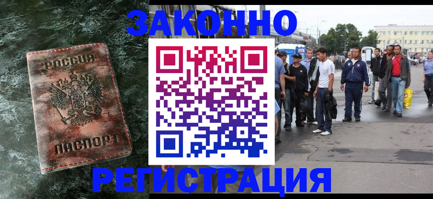 временная регистрация адрес в Шадринске