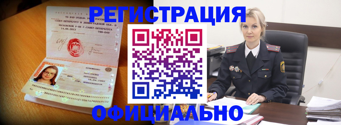 найти адрес прописки в Шадринске