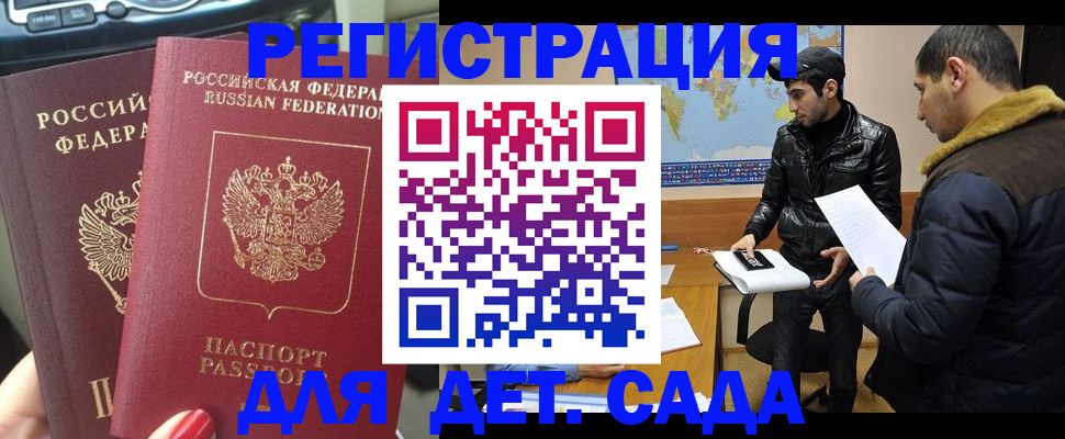 временная регистрация гарантия в Шадринске