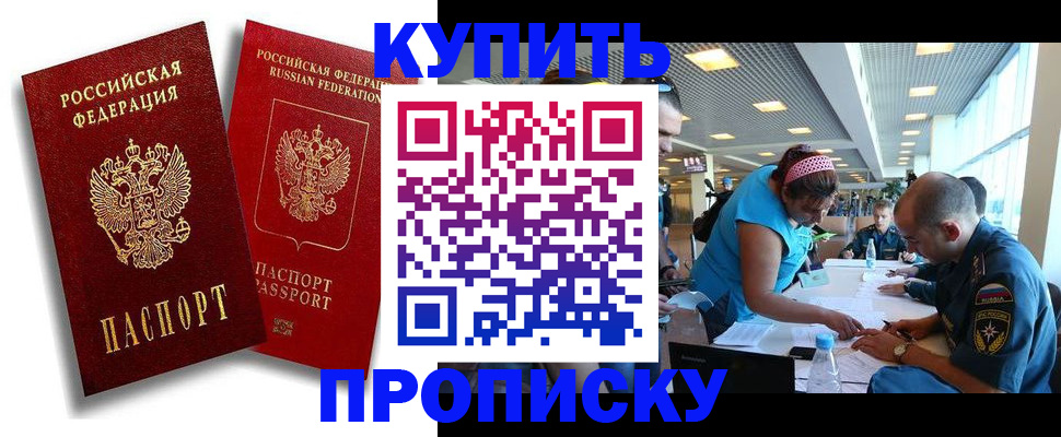 прописка иностранных граждан в Шадринске