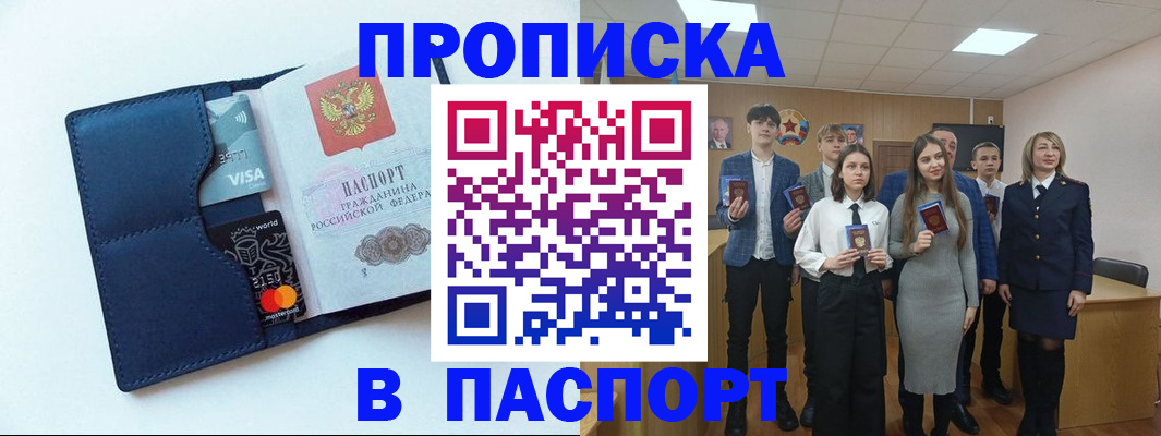временная регистрация собственник в Шадринске